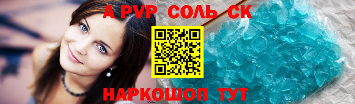 Alfa_PVP СК КРИС  APVP СК КРИС  где найти наркотики  Alpha-PVP мука  Кулебаки  Вход с VPN 