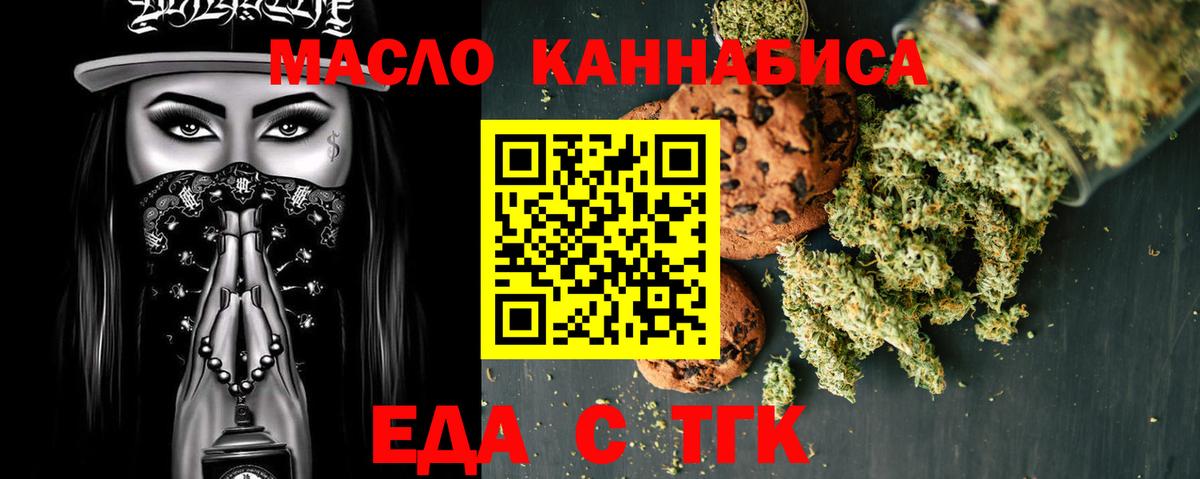 Canna-Cookies марихуана Кулебаки