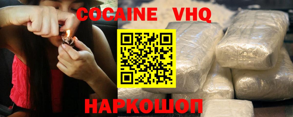 COCAIN 98%  Кокаин Эквадор  КОКАИН  Вход с VPN  Кулебаки 