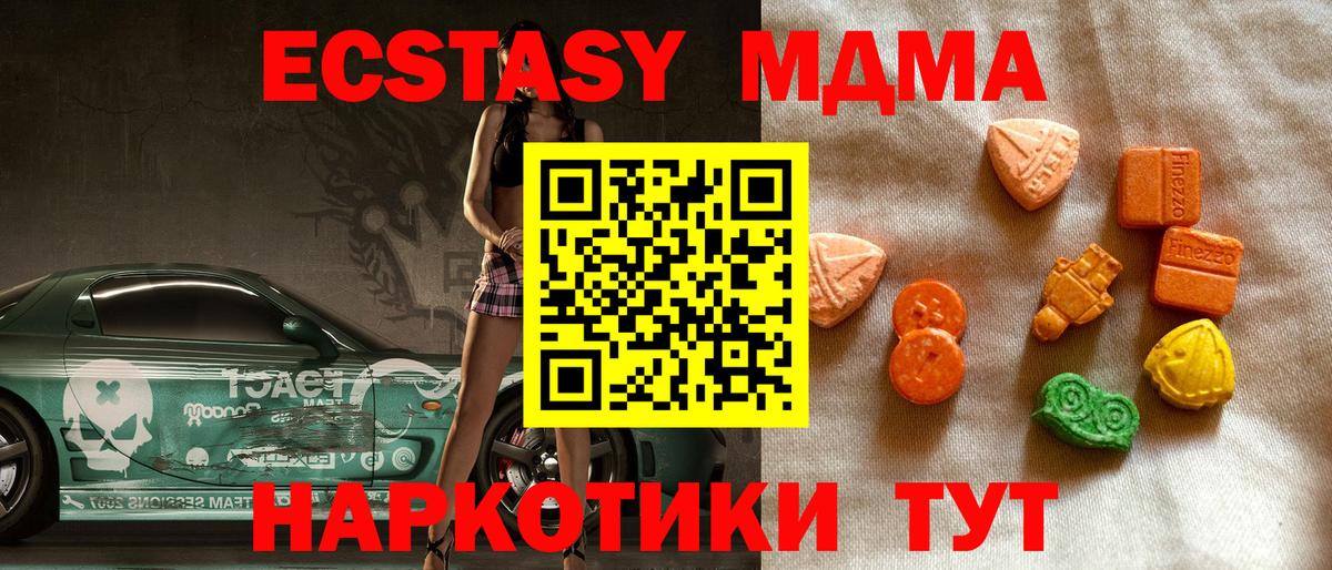 ЭКСТАЗИ  Вход с VPN  ОМГ ОМГ как войти  Ecstasy 300 mg  Кулебаки 