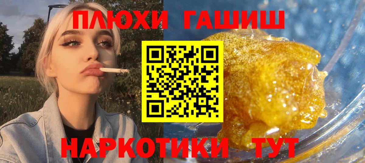 Кулебаки  ГАШИШ Premium  ГАШ hashish  ГАШ  Вход с VPN 