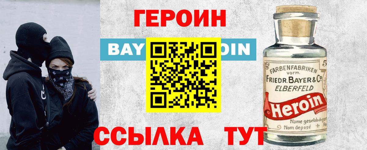 Героин Афган  Героин  Кулебаки  Вход с VPN 