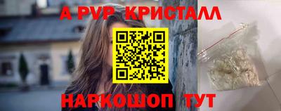 альфа пвп VHQ Назарово