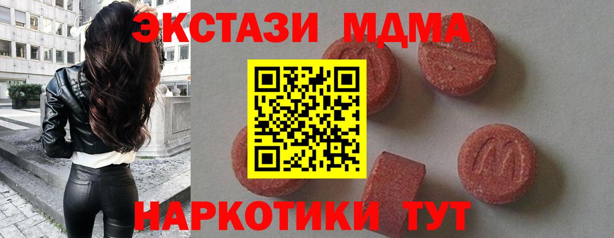 МДМА crystal  МДМА  MDMA молли  Кулебаки  Вход с VPN 
