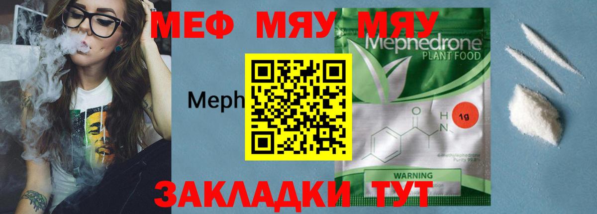 МЕФ мука Кулебаки