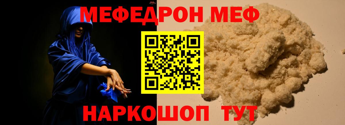 Меф mephedrone  МЕФ VHQ  Кулебаки  Вход с VPN 