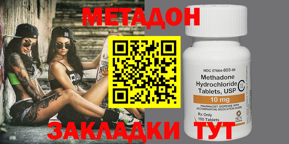 Метадон methadone  Вход с VPN  Кулебаки 