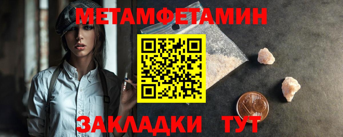 МЕТАМФЕТАМИН  МЕТАМФЕТАМИН Methamphetamine  Вход с VPN  Кулебаки 