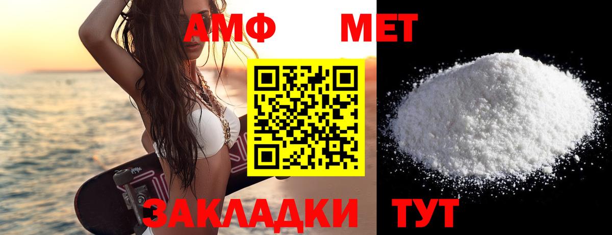 МЕТАМФЕТАМИН Methamphetamine Кулебаки