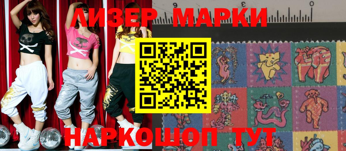 Марки 25I-NBOMe 1,5мг  Вход с VPN  Марки 25I-NBOMe 1,5мг  Марки 25I-NBOMe  Кулебаки 