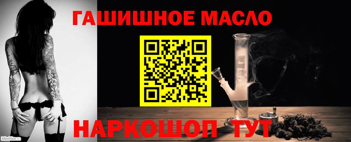Кулебаки  ТГК THC oil  Вход с VPN 